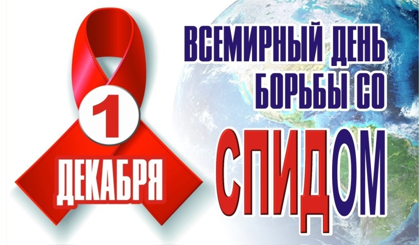 AIDS