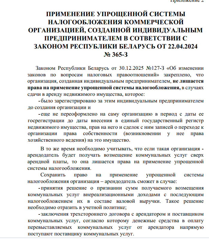 134134413НАЛОГ