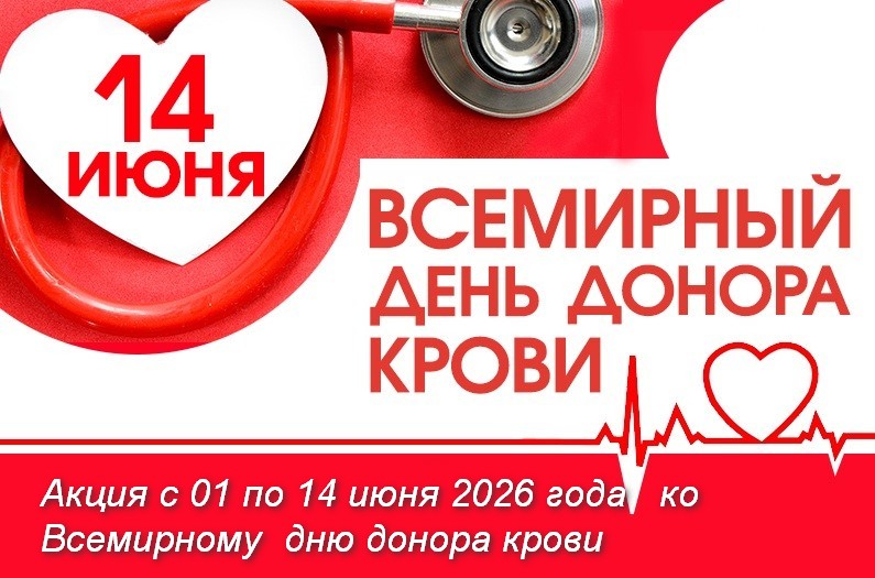 blood day 2025