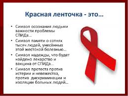 красная ленточка