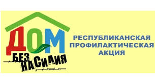 домбезнасилия3