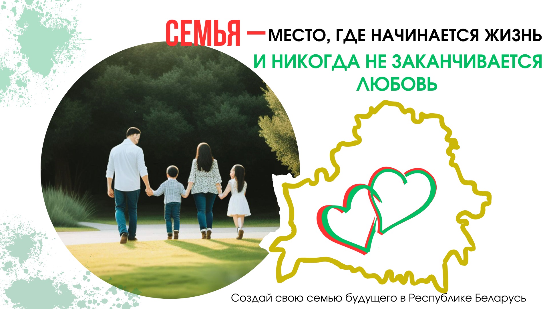 День матери