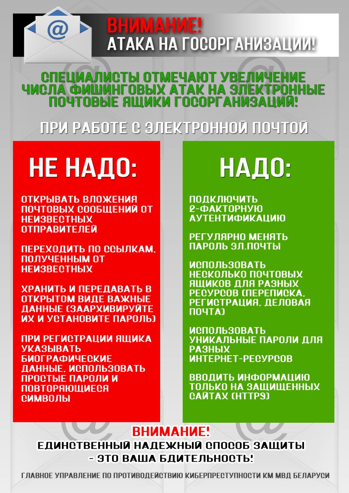 кибербез3