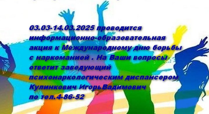 наркомания офиша