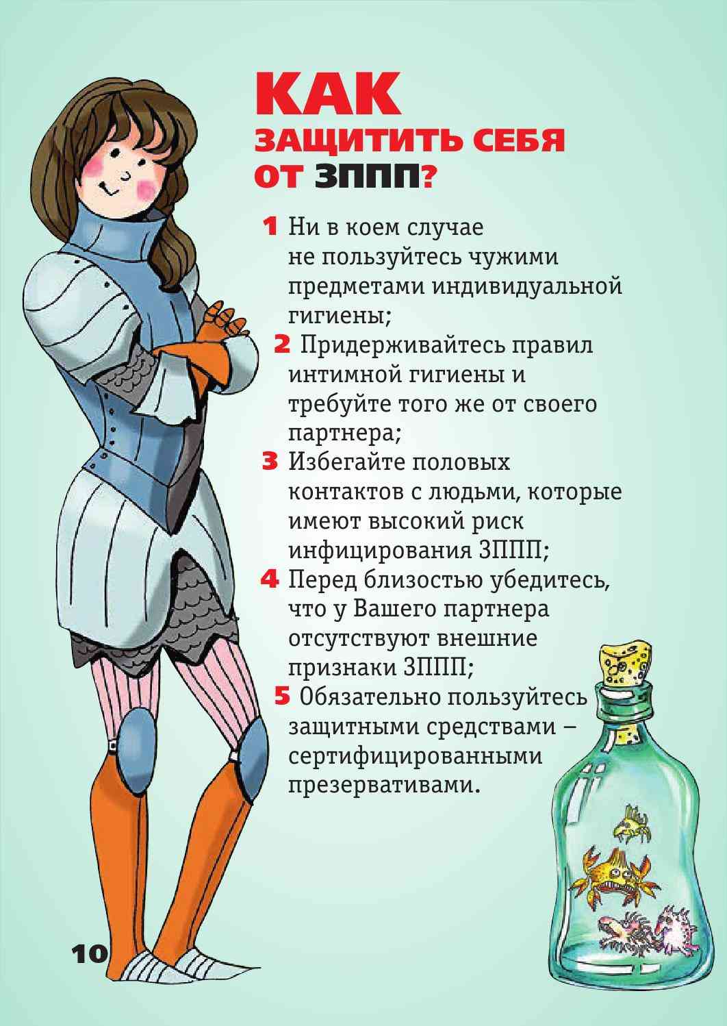 ИППП 2