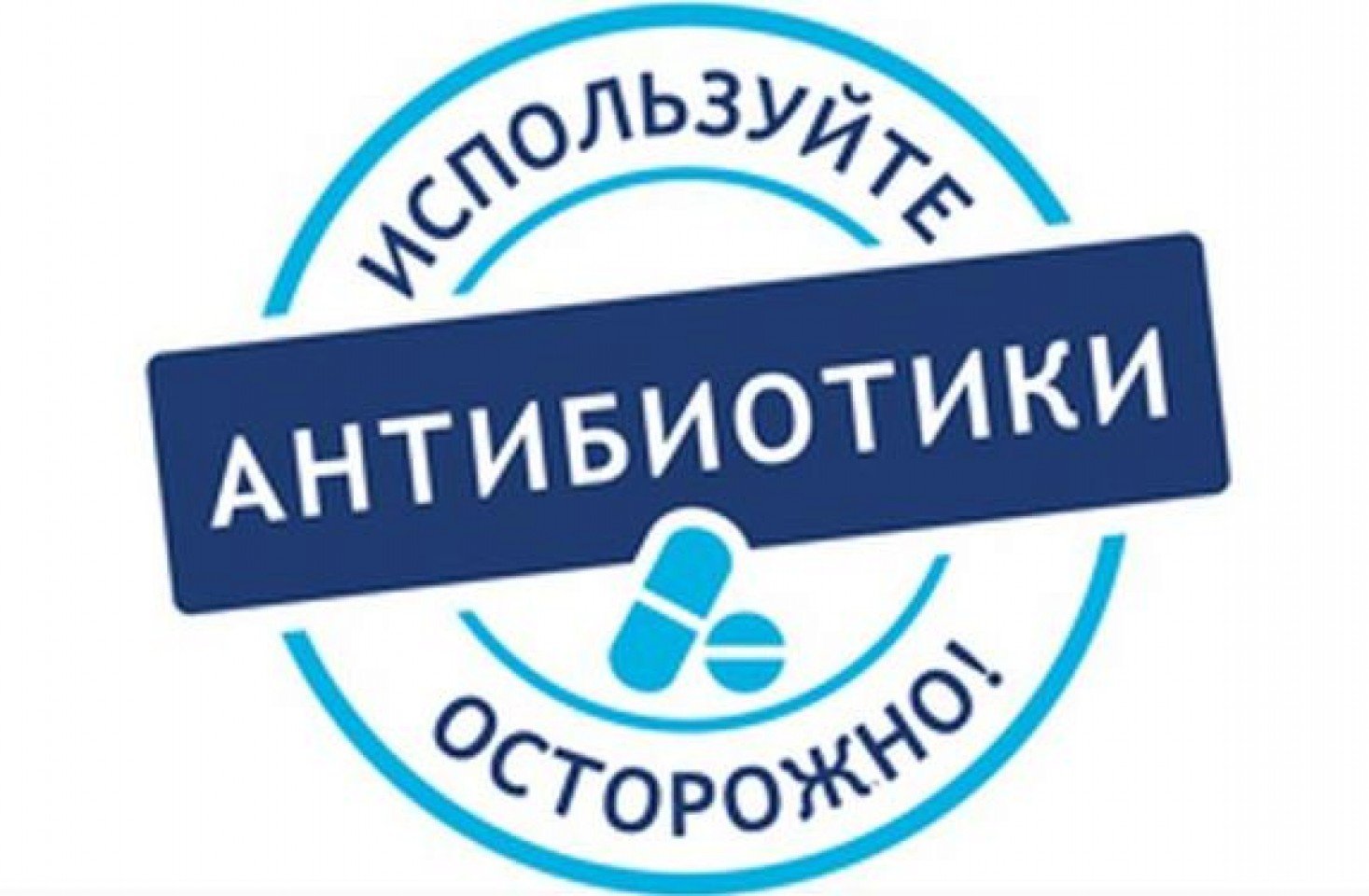 используй осторожно