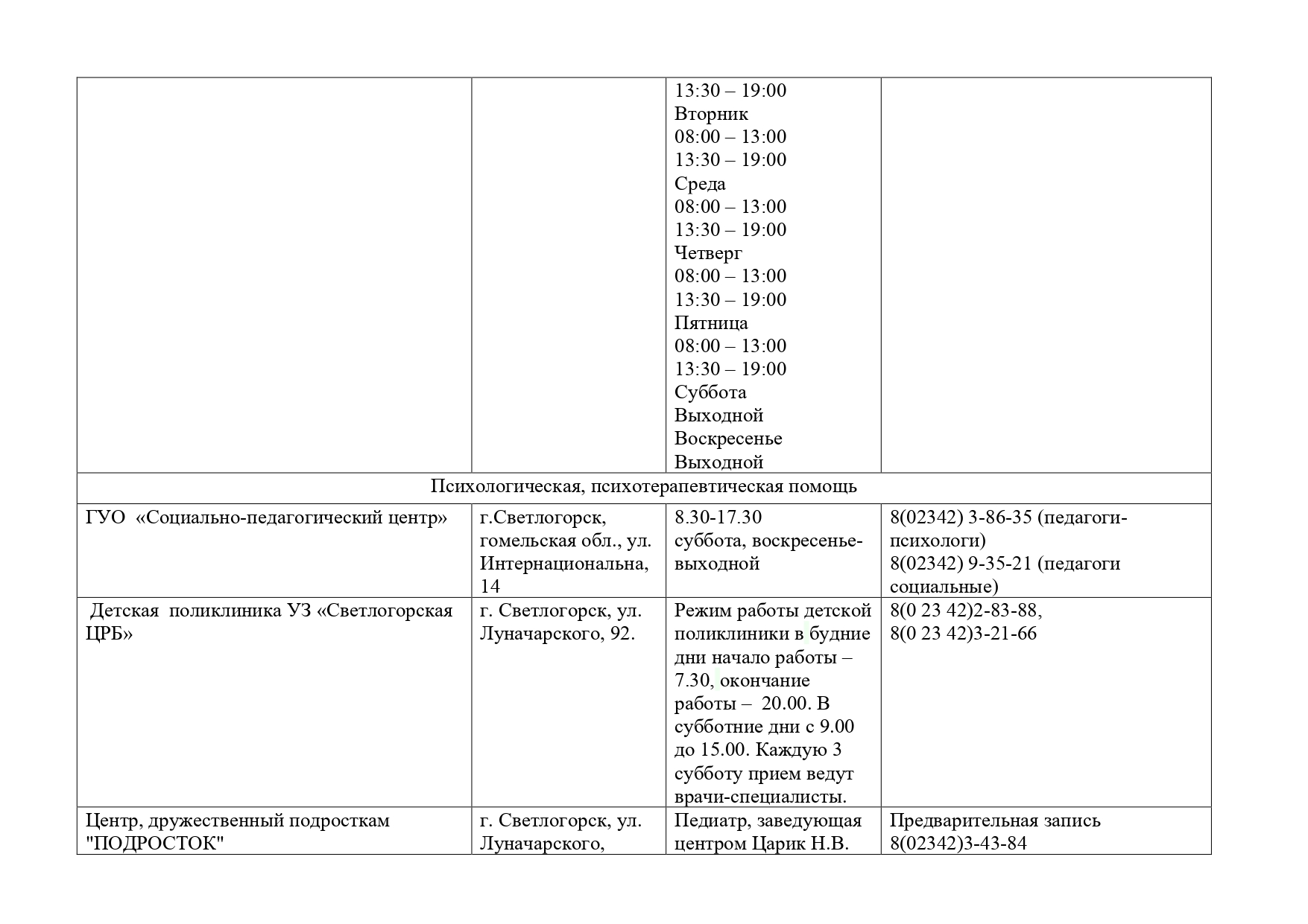 11 07 23 25 1 page 0002
