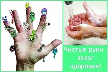 руки